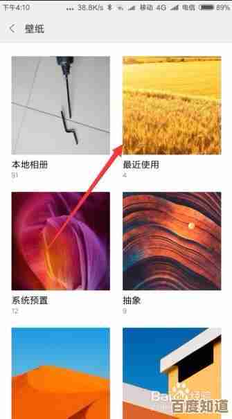 小米手机主题壁纸更换详细步骤与实用技巧分享