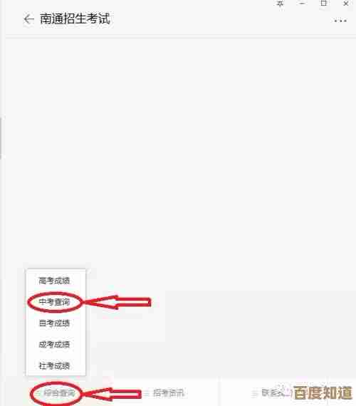 南通百通查中考成绩的折腾流程，懒人也能看得懂呢.