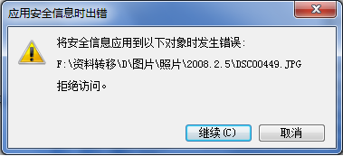 深入了解dat文件：如何在不同系统中正确访问与应用