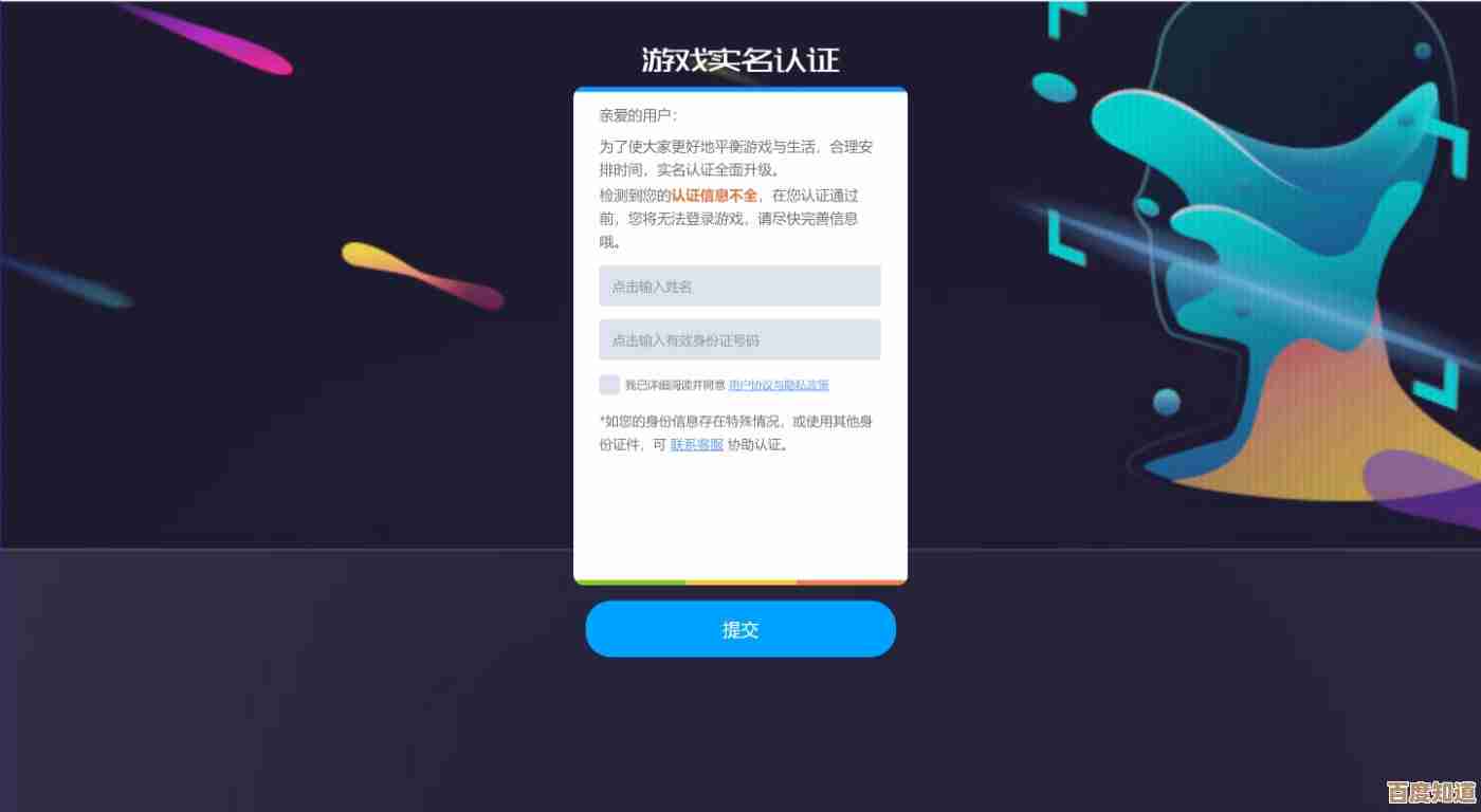 防沉迷系统官网:倡导理性娱乐,赋能美好生活新方式 防沉迷系统官网:倡导理性娱乐,赋能美好生活新方式