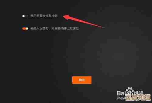 如何解决电脑耳机无声音的设置调整步骤