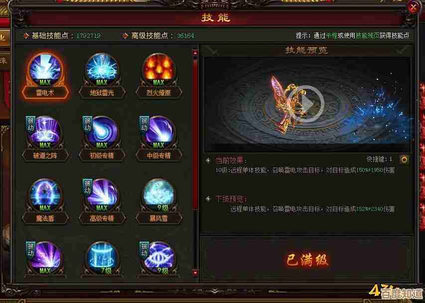 血饮龙纹法师单体技能，真的有点纠结谁更强