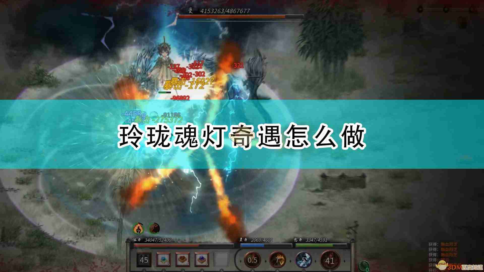 《鬼谷八荒》玲珑魂灯奇遇任务攻略？关键触发点和迷惑路口都在这儿