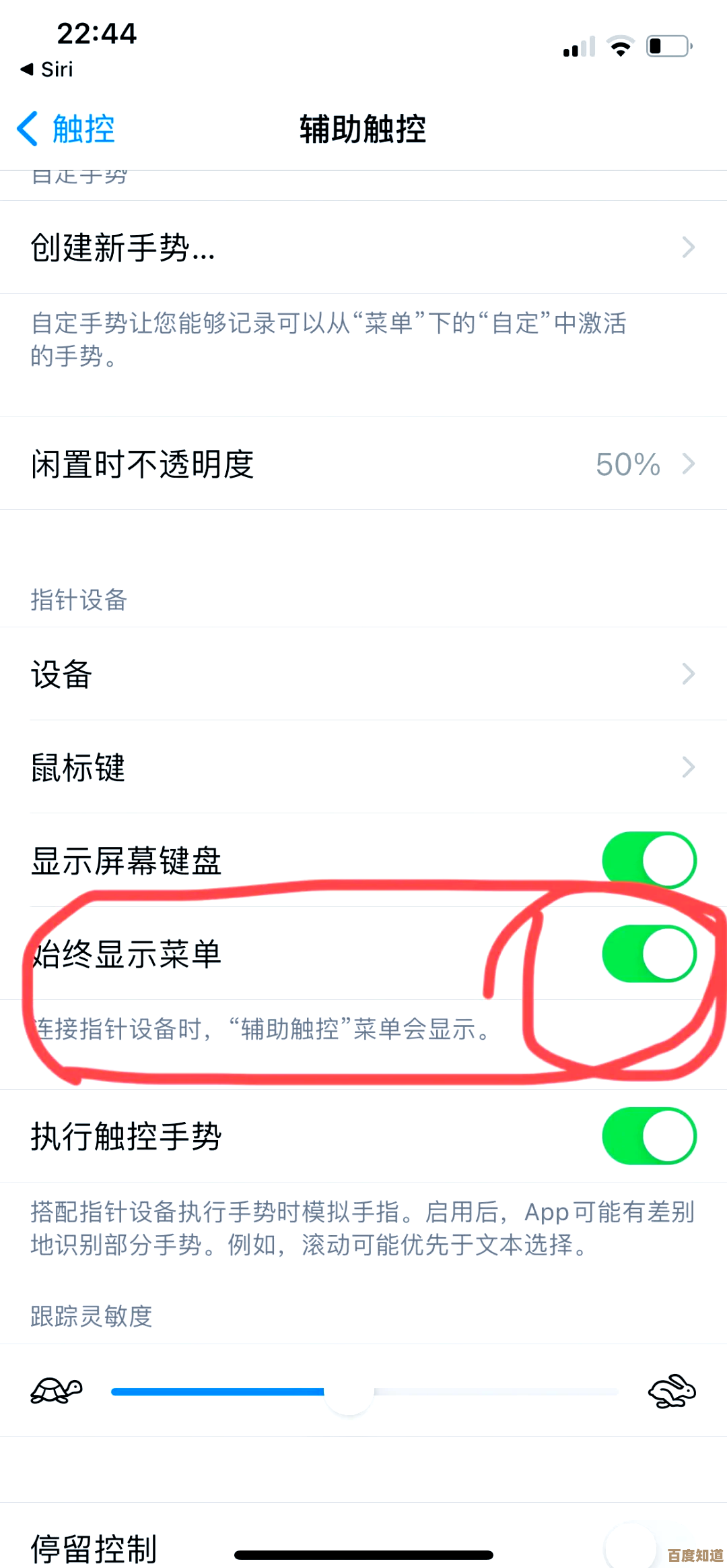 如何设置苹果手机小圆点：详细操作指南与实用技巧分享