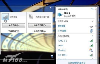 Win7纯净版系统用户必看：轻松查询WiFi连接历史的方法