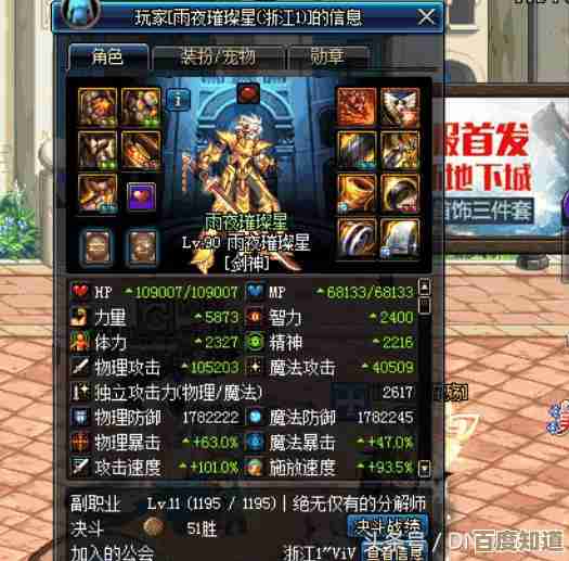 dnf跨五到底是哪些区啊，想找队但记不清，谁来提醒下