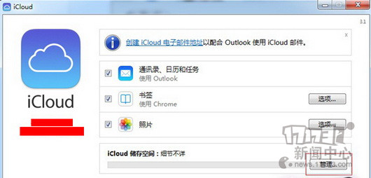 iCloud邮箱登录步骤详解：轻松访问您的账户