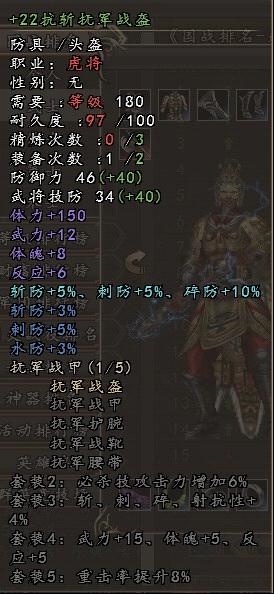 《天下争霸三国志》审判套到底值不值？来看看套装属性和那些隐藏小心思