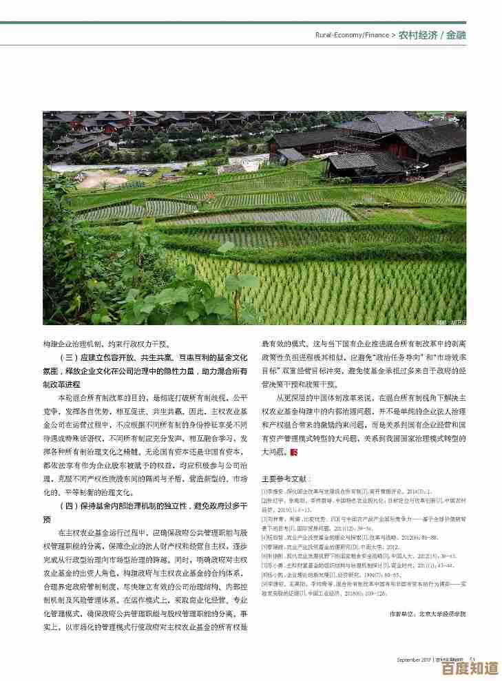 山东农信:深耕乡村沃土,以金融力量助推农业现代化新篇章 山东农信:深耕乡村沃土,以金融力量助推农业现代化新篇章