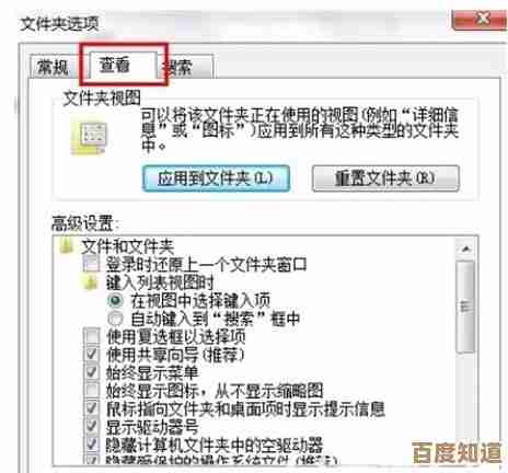 Win7隐藏文件夹技巧大揭秘，装机达人手把手教你轻松设置