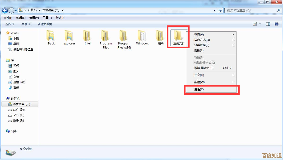 Win7隐藏文件夹技巧大揭秘,装机达人手把手教你轻松设置 Win7隐藏文件夹技巧大揭秘,装机达人手把手教你轻松设置