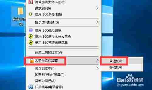 安全升级必备：学会给文件夹设置密码以守护数据隐私