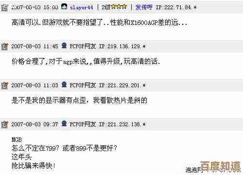 970主板天梯图全解析：性能升级与硬件选购终极指南