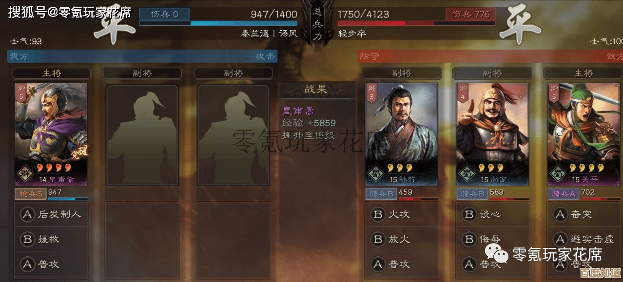 三国志战略版皇甫嵩怎么带兵？技能升法和战场定位有点摸不着头绪