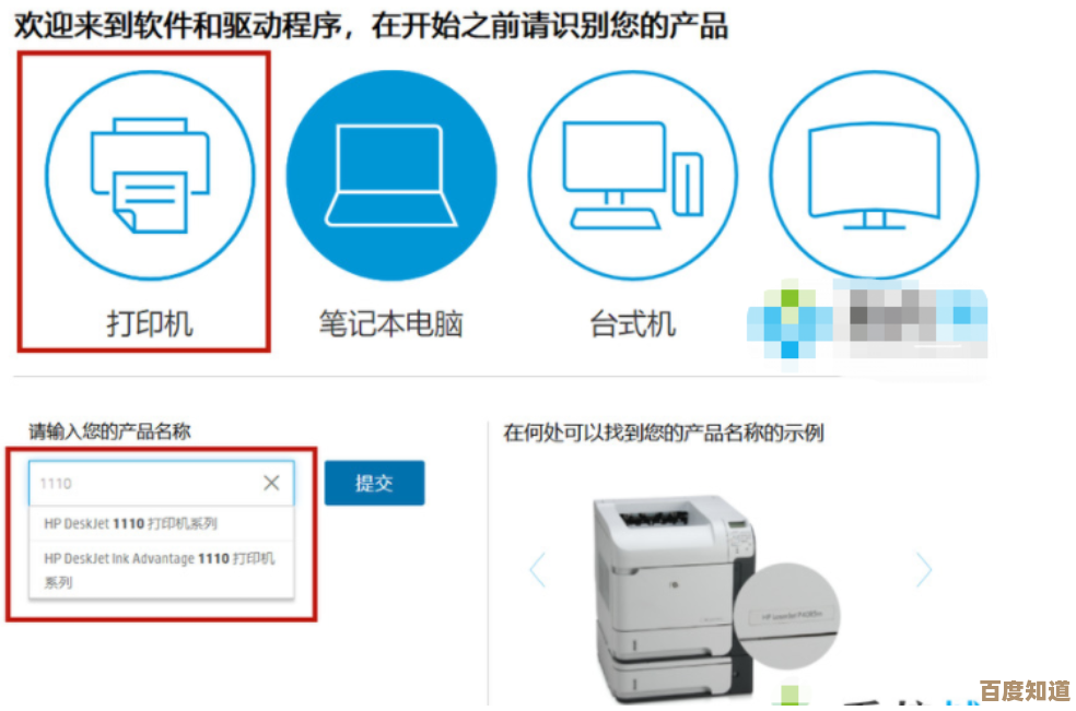 快速解决打印问题：访问惠普官方网站下载对应驱动程序指南