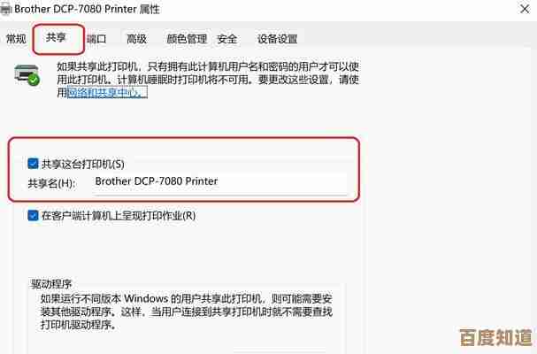 办公室共享打印机连接教程：从设置到使用的完整指引