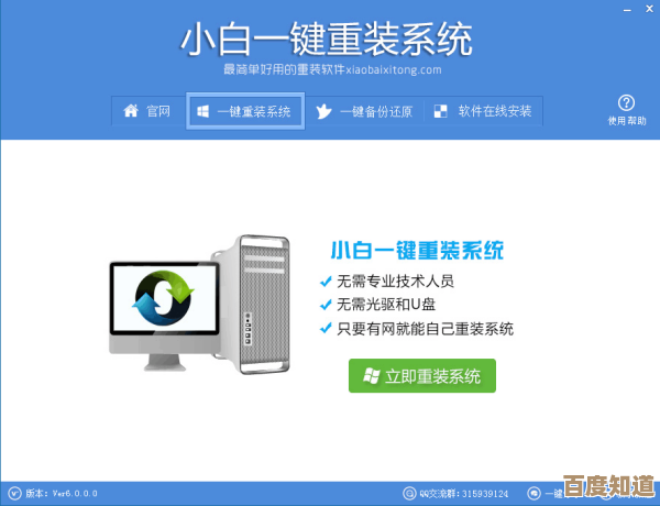 一键重装系统纯净版推荐，小编实测分享无插件版本