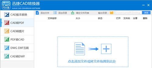 智能PDF文件转换器：支持多种格式互转，确保高质量输出与安全便捷