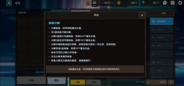 史诗专属装备、宝箱到底怎么选?坎公骑冠剑二星专武武器保留建议… 史诗专属装备、宝箱到底怎么选?坎公骑冠剑二星专武武器保留建议…