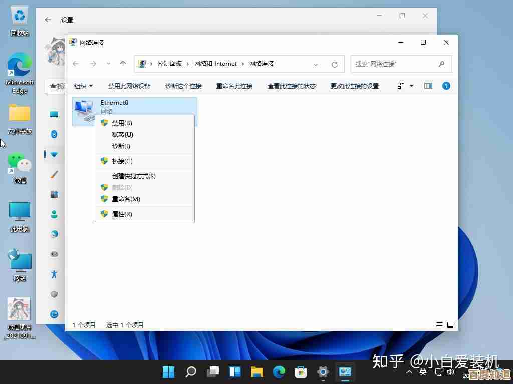 轻松去除Windows11图标标签,打造清爽桌面布局 轻松去除Windows11图标标签,打造清爽桌面布局
