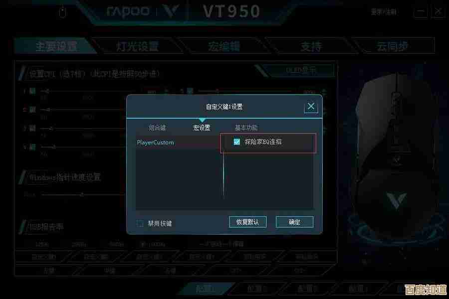 鼠标宏功能解析：如何自定义设置以大幅提升工作效率