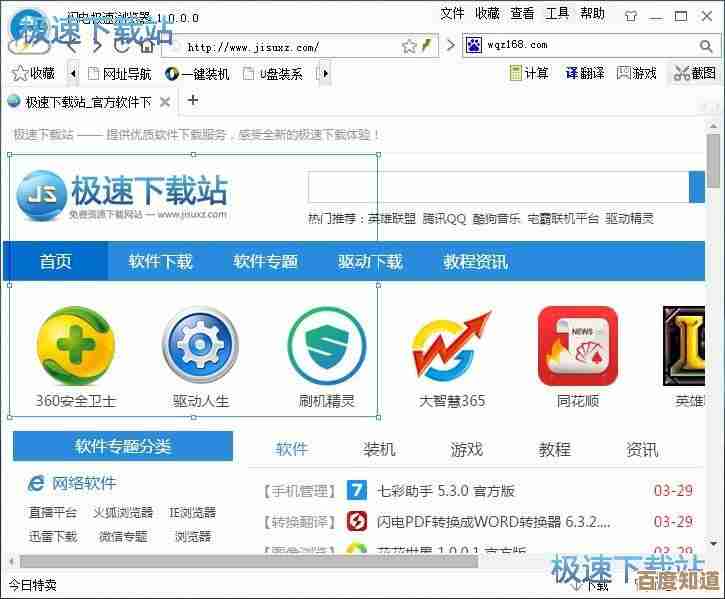 闪电下载吧:畅享极速资源下载,精准匹配您的软件需求 闪电下载吧:畅享极速资源下载,精准匹配您的软件需求