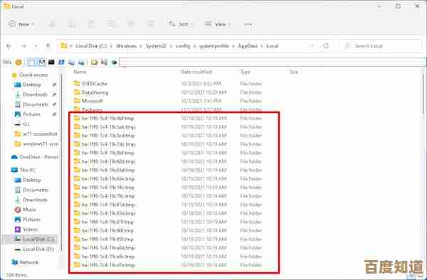 详细了解Win7操作系统桌面文件存放的C盘目录位置指南