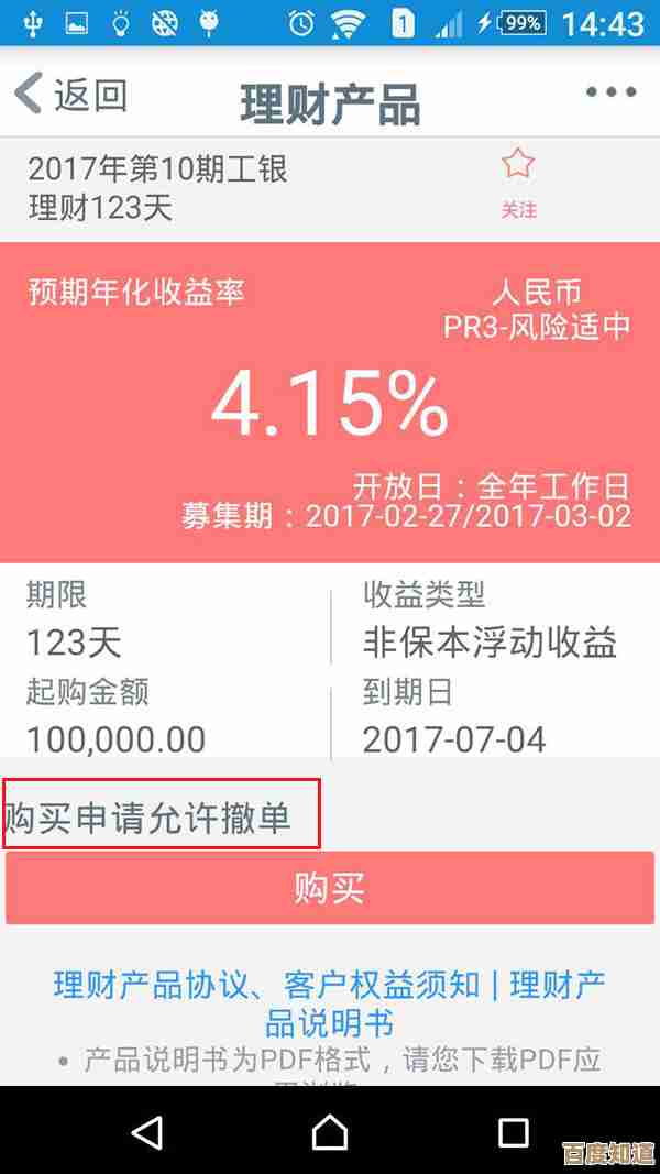 指尖轻点工商银行手机银行,智慧理财新体验,助您财富稳健增长 指尖轻点工商银行手机银行,智慧理财新体验,助您财富稳健增长