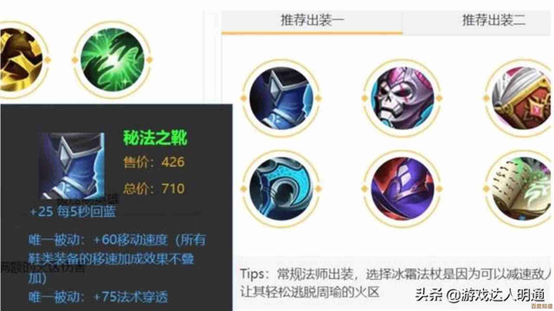 决胜巅峰火炎猎人的魔能之鞋属性到底咋样，来点随意分析