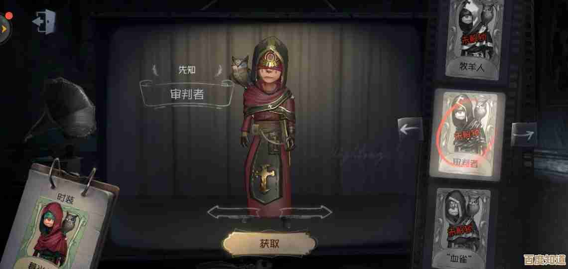 第五人格先知的预言者时装开箱感觉,细节图没法全看完,先说这些 第五人格先知的预言者时装开箱感觉,细节图没法全看完,先说这些