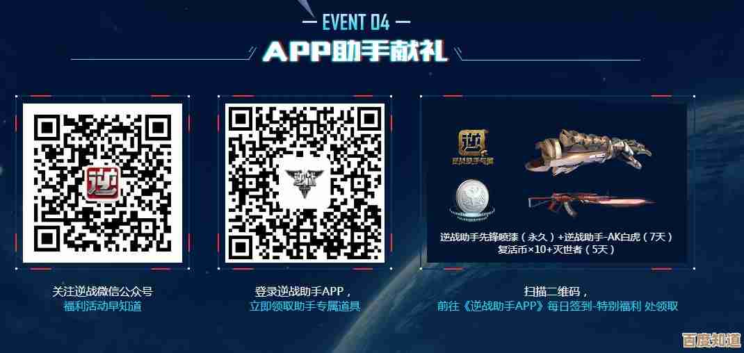 逆战助手扫码，那些隐蔽设置你可能没注意到.