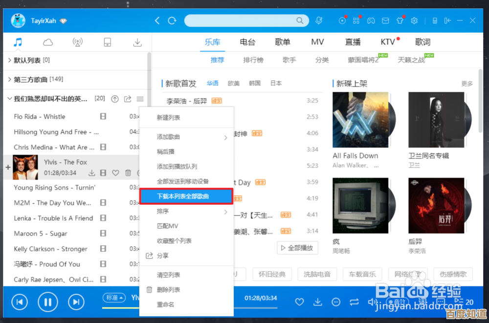 酷狗音乐正版歌曲下载步骤与技巧分享 酷狗音乐正版歌曲下载步骤与技巧分享