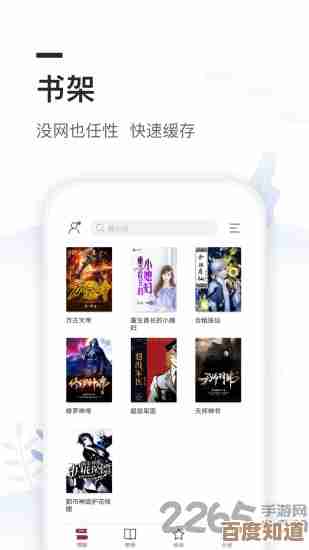 电脑读书神器大盘点:这些软件让电子阅读更便捷舒适