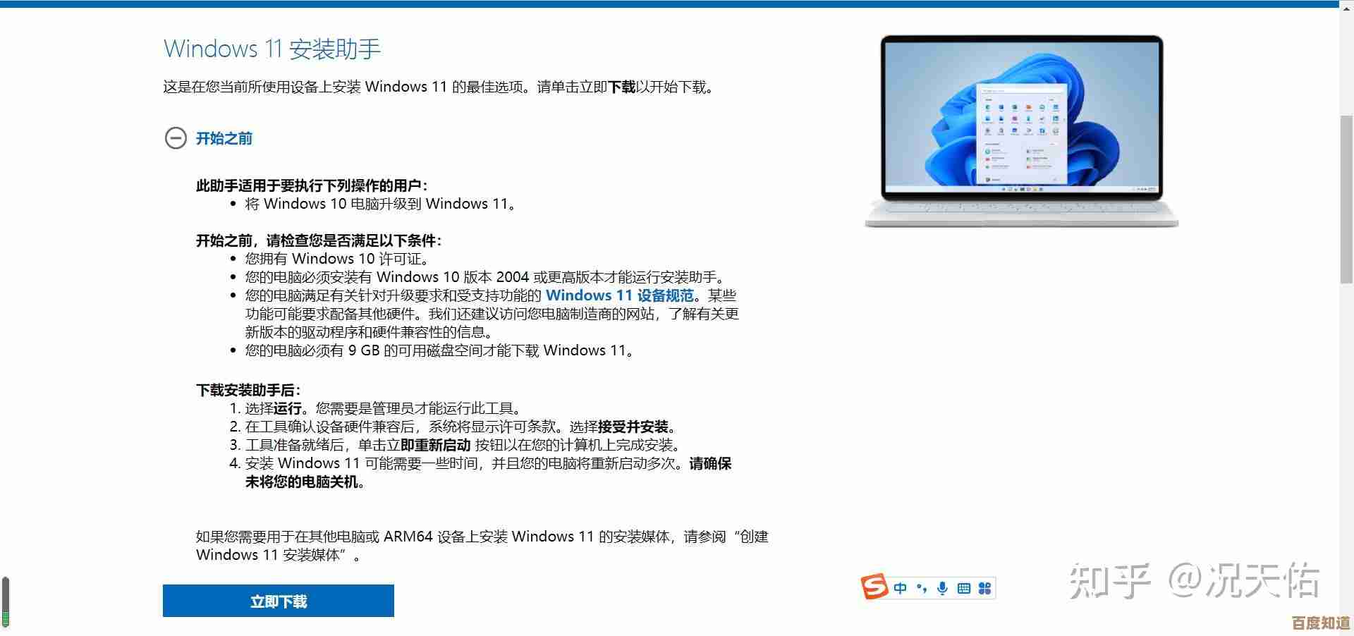 Windows 11安全升级指南:智能软件保护,开启高效无忧的数字时代