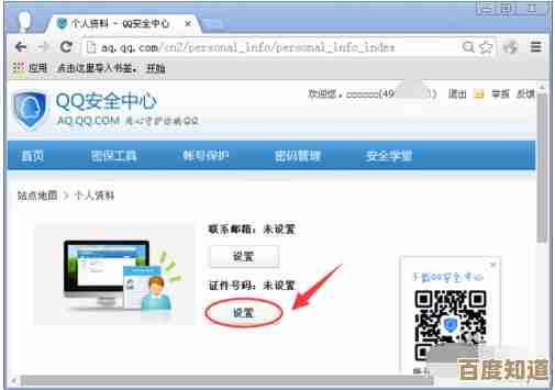 告别数字身份:详解QQ号永久注销的完整流程与注意事项
