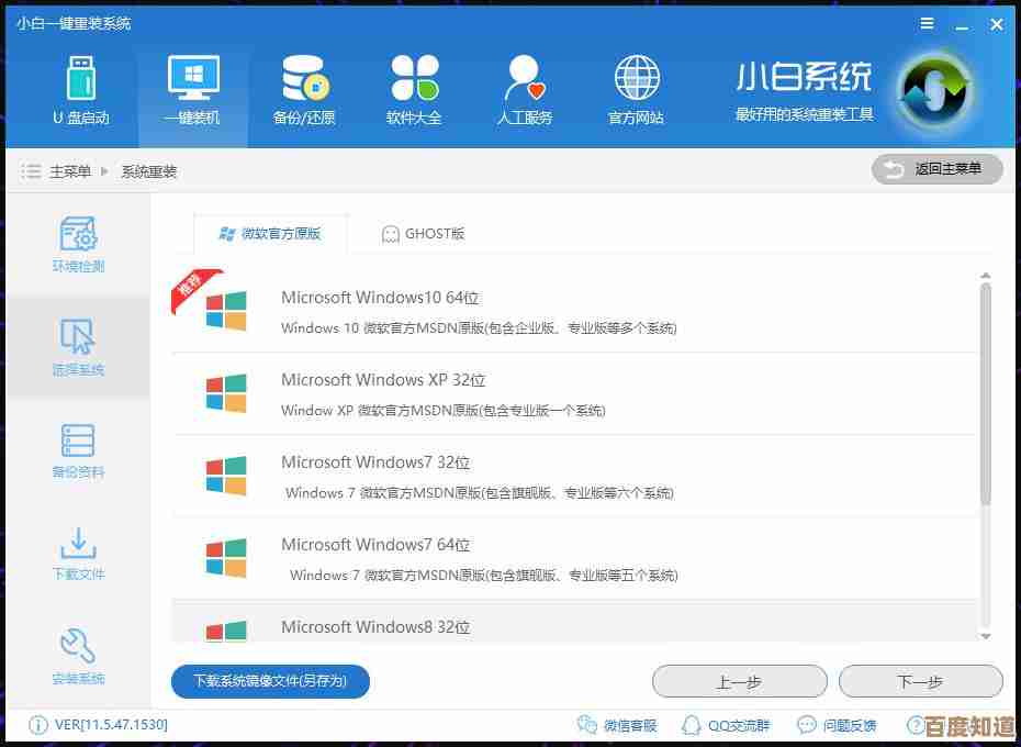 快速上手:如何以最省心方式完成电脑系统的重装过程