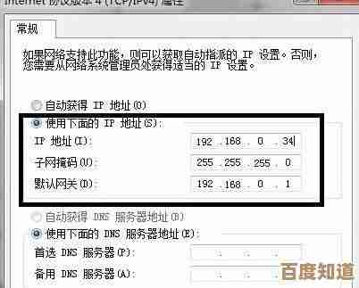 电脑IP地址设置步骤详解,新手快速入门网络配置指南 电脑IP地址设置步骤详解,新手快速入门网络配置指南