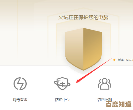 电脑防火墙关闭指南:装机达人手把手教你安全操作 电脑防火墙关闭指南:装机达人手把手教你安全操作