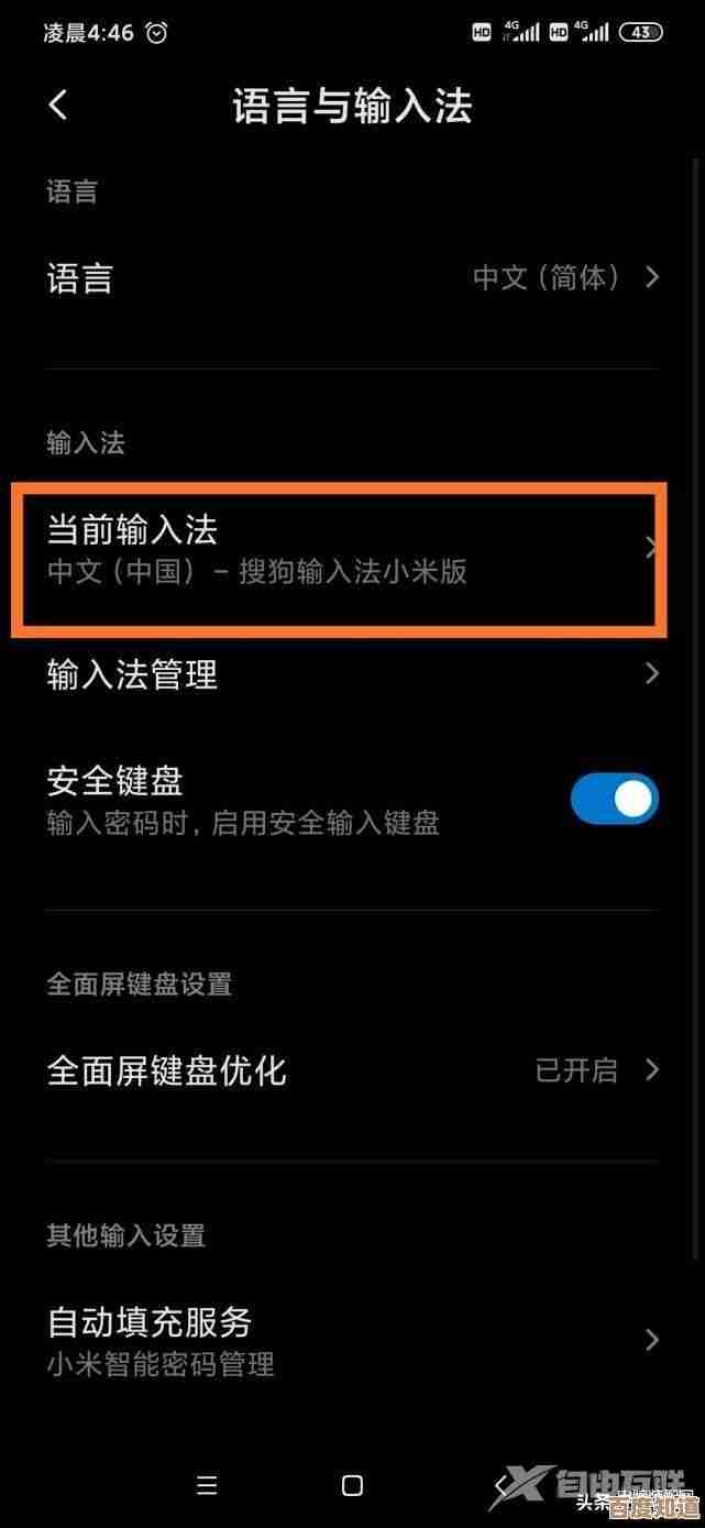 不会找百度输入法小米版里调整字体大小的开关?跟着设置一步步来,省心看得清 不会找百度输入法小米版里调整字体大小的开关?跟着设置一步步来,省心看得清