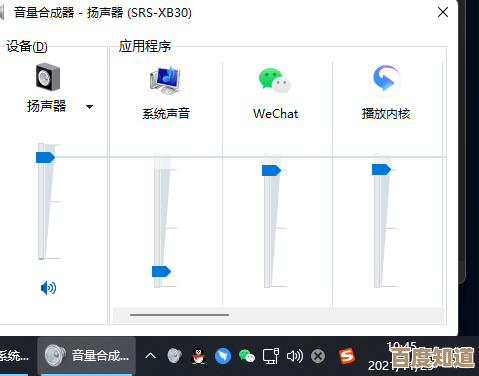 Win11系统应用音频调整指南:实现清晰流畅的语音与音乐体验