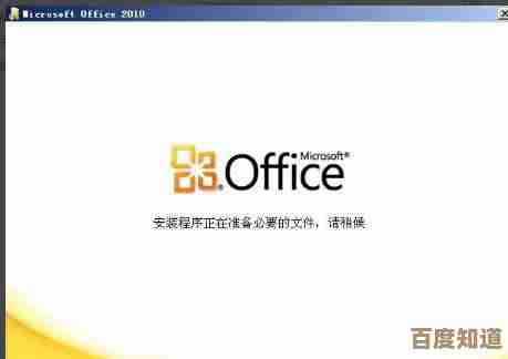 系统不支持Office安装包语言?详细处理步骤与兼容性调整指南 系统不支持Office安装包语言?详细处理步骤与兼容性调整指南