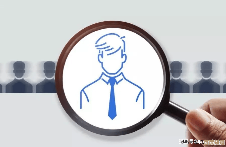 高效人才搜寻法则:科学方法助你迅速找到合适人选 高效人才搜寻法则:科学方法助你迅速找到合适人选