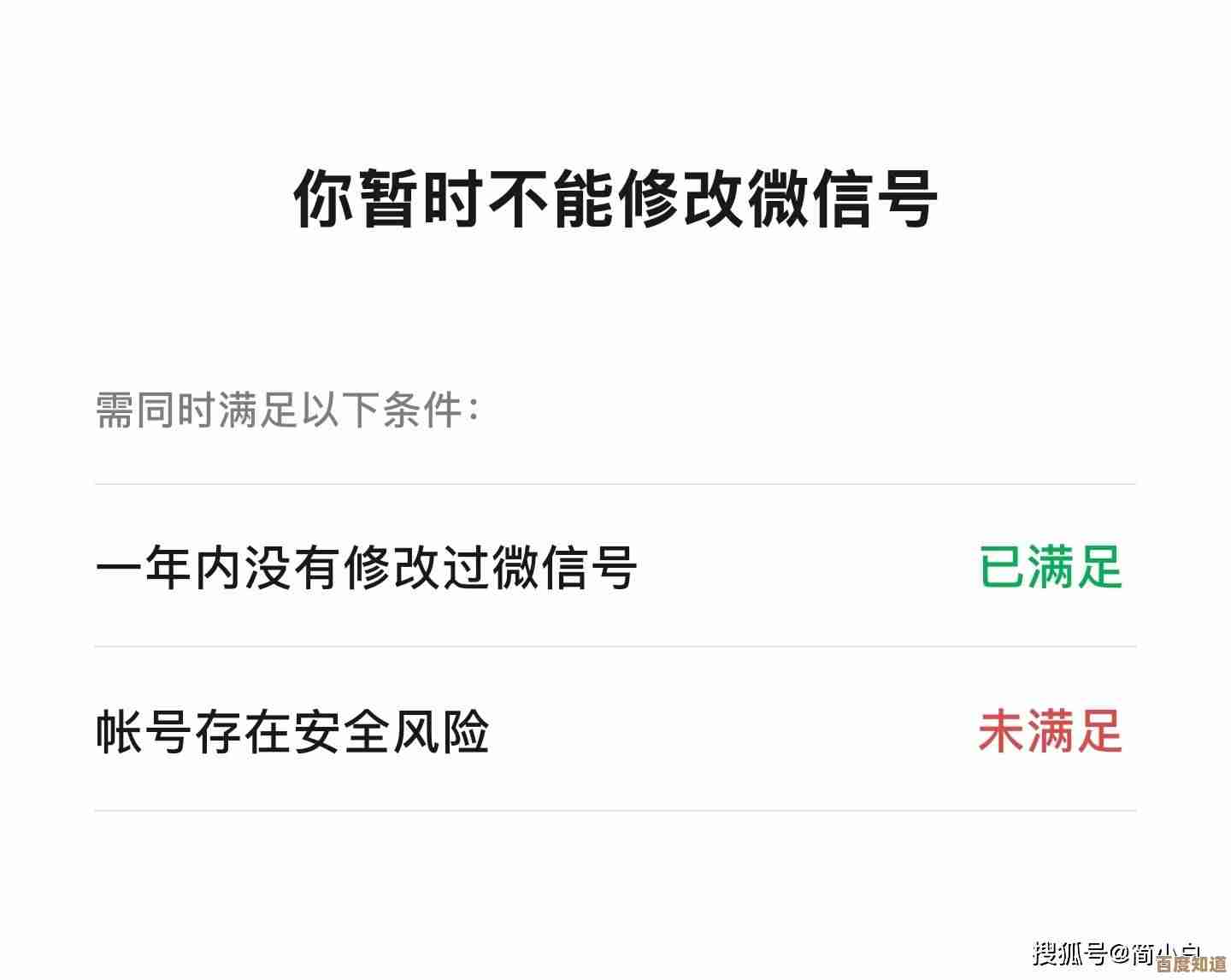 学会更改微信号的方法，提升账号个性化设置体验