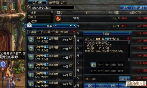 dnf跨区想省钱的贫民应该往哪跑，装备便宜吗.