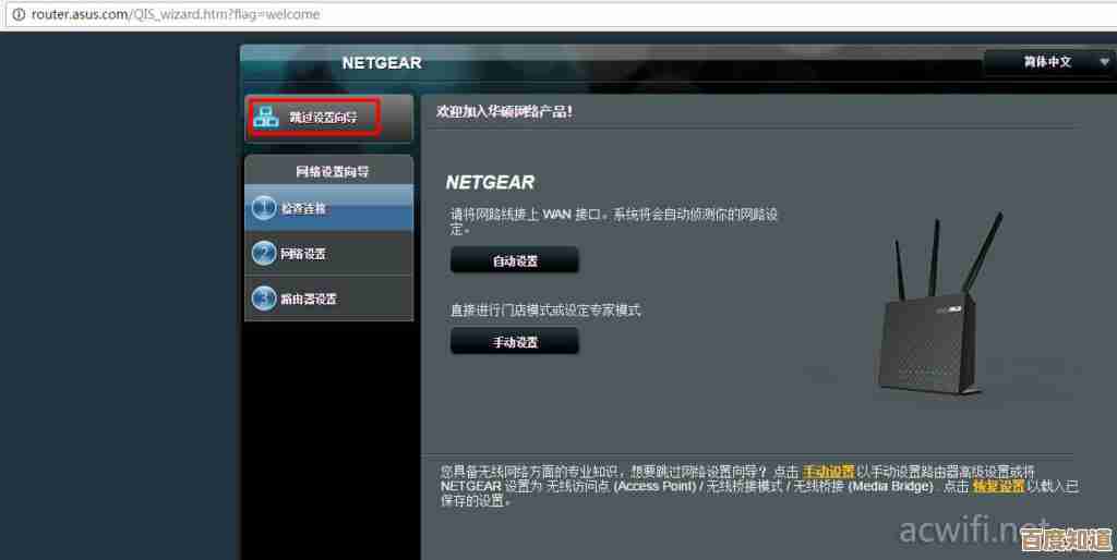 安全高效管理家庭Wi-Fi：全面解析进入路由器设置页面的方法与注意事项