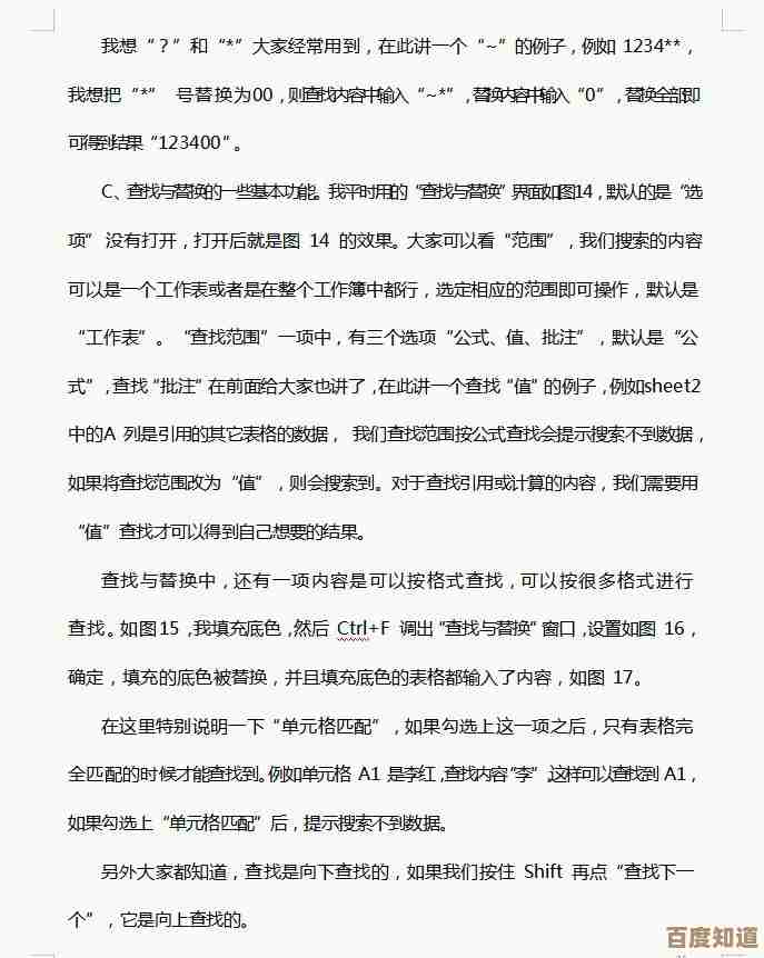 掌握Excel数据处理核心技巧:大幅提升工作效率的实用策略详解
