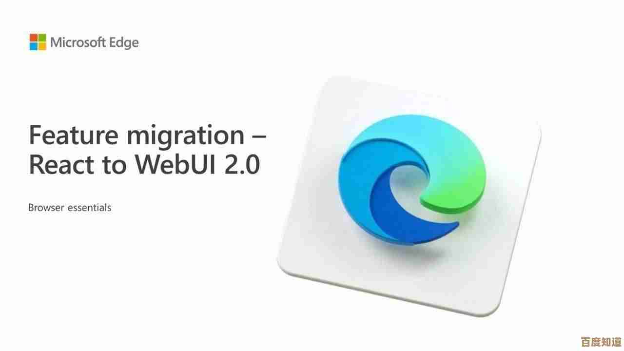 微软浏览器迎来重大更新:速度飞跃,功能全面进化,全新体验即将开启 微软浏览器迎来重大更新:速度飞跃,功能全面进化,全新体验即将开启