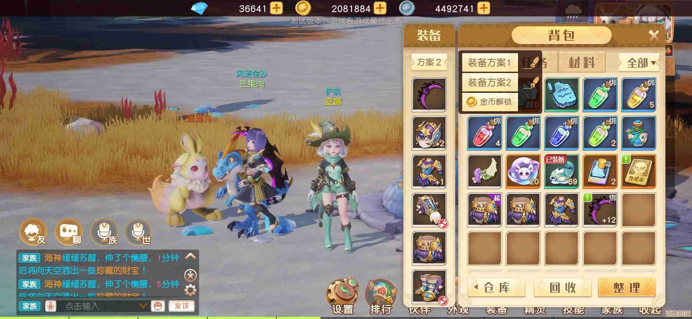 梦想新大陆体力怎么快速获取，咋办才有靠谱又省时的有效途径？