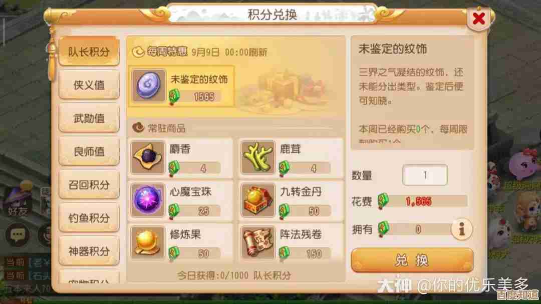 梦幻西游手游队长积分要怎么搞,哪些方式能快点拿到啊