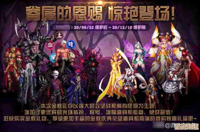 dnf国庆套称号属性详解,实战能不能堆起来